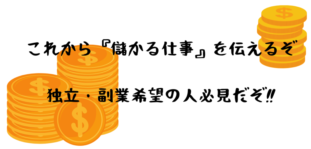 お金